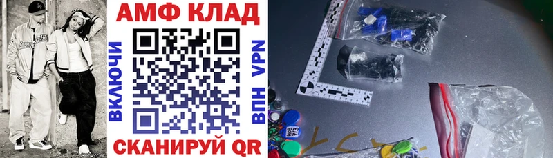 АМФ Premium купить закладку Полтавская