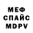 МЕТАДОН кристалл Daiga Valkovska
