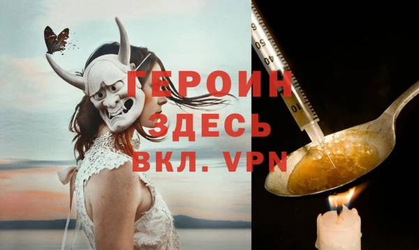 героин Абдулино